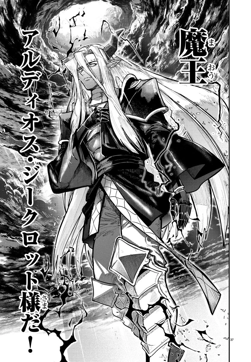 復讐姫ローラ〜お姉様を生贄にしたこの国はもう要らない～ 第22話 - 37