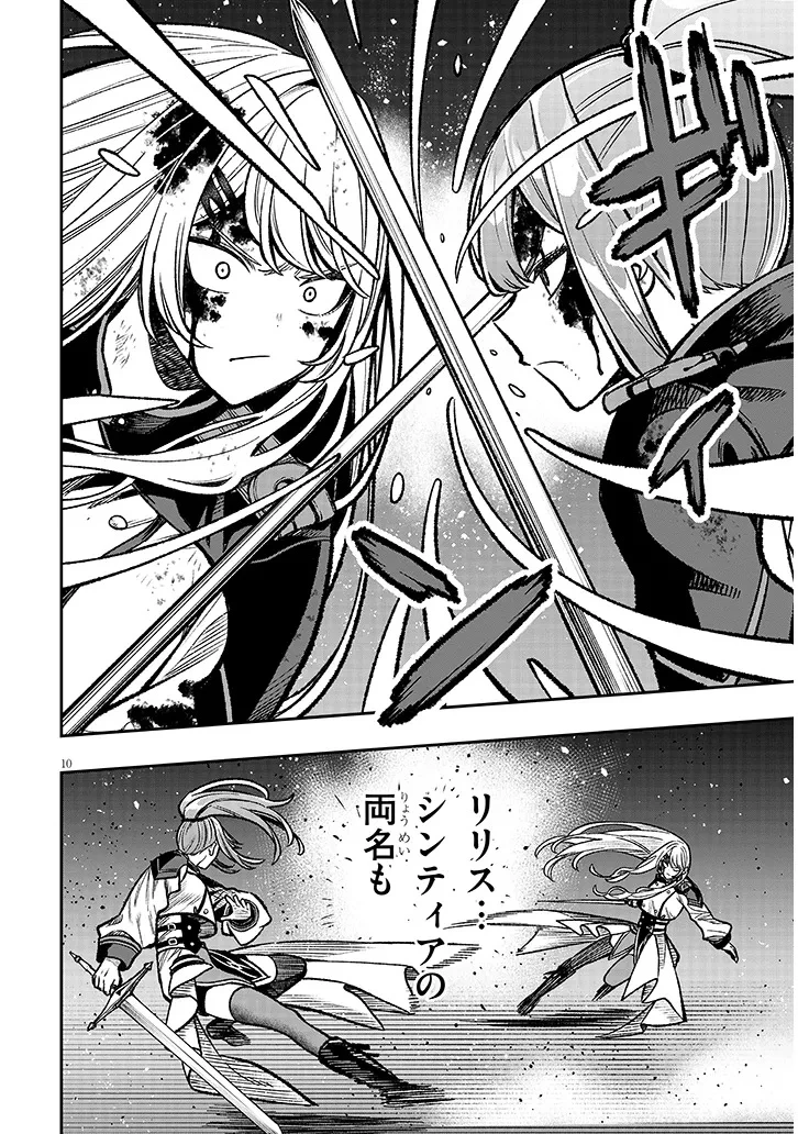 怠惰な悪辱貴族に転生した俺、シナリオをぶっ壊したら規格外の魔力で最凶になった 第10話 - 10