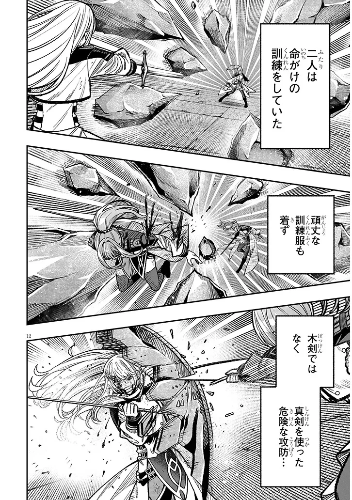 怠惰な悪辱貴族に転生した俺、シナリオをぶっ壊したら規格外の魔力で最凶になった 第10話 - 12