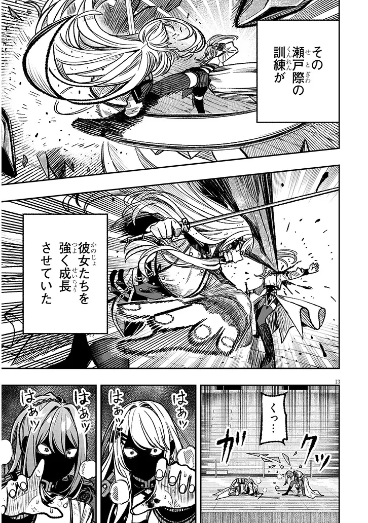 怠惰な悪辱貴族に転生した俺、シナリオをぶっ壊したら規格外の魔力で最凶になった 第10話 - 13