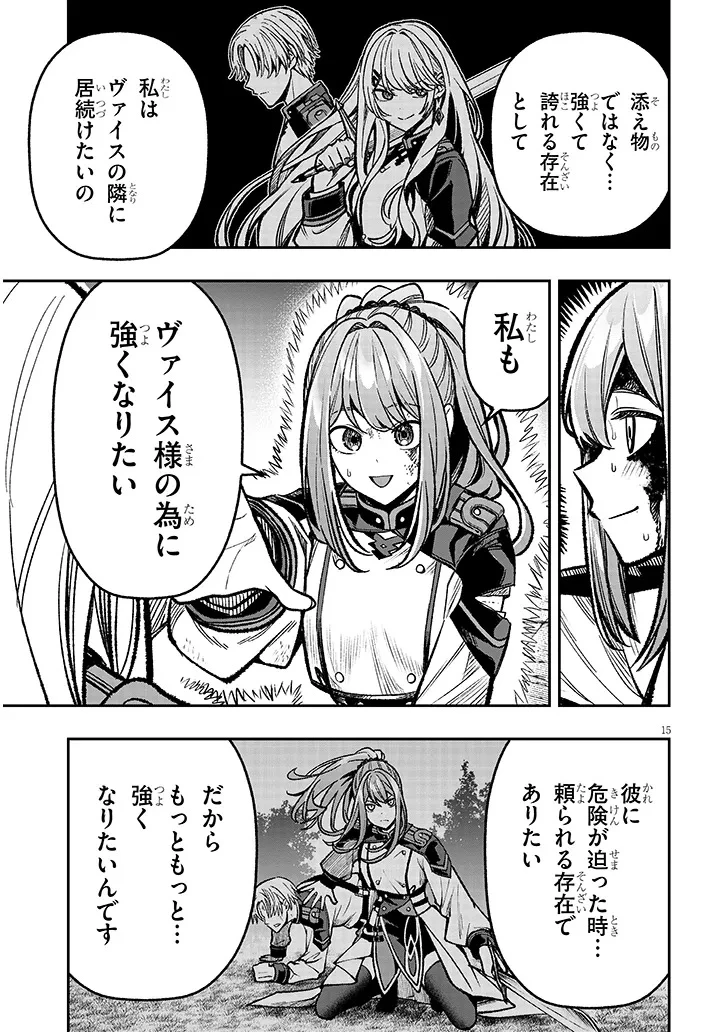 怠惰な悪辱貴族に転生した俺、シナリオをぶっ壊したら規格外の魔力で最凶になった 第10話 - 15