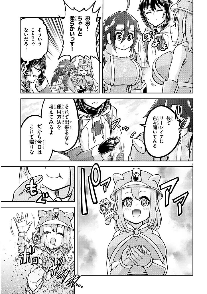 ライブダンジョン！(Comic) 第87.2話 - 1
