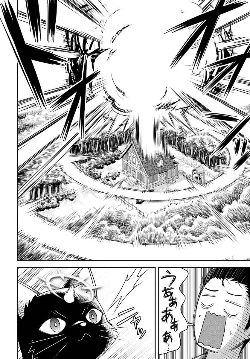 35歳独身山田、異世界村に理想のセカンドハウスを作りたい ～異世界と現実のいいとこどりライフ～ 第1.3話 - 7