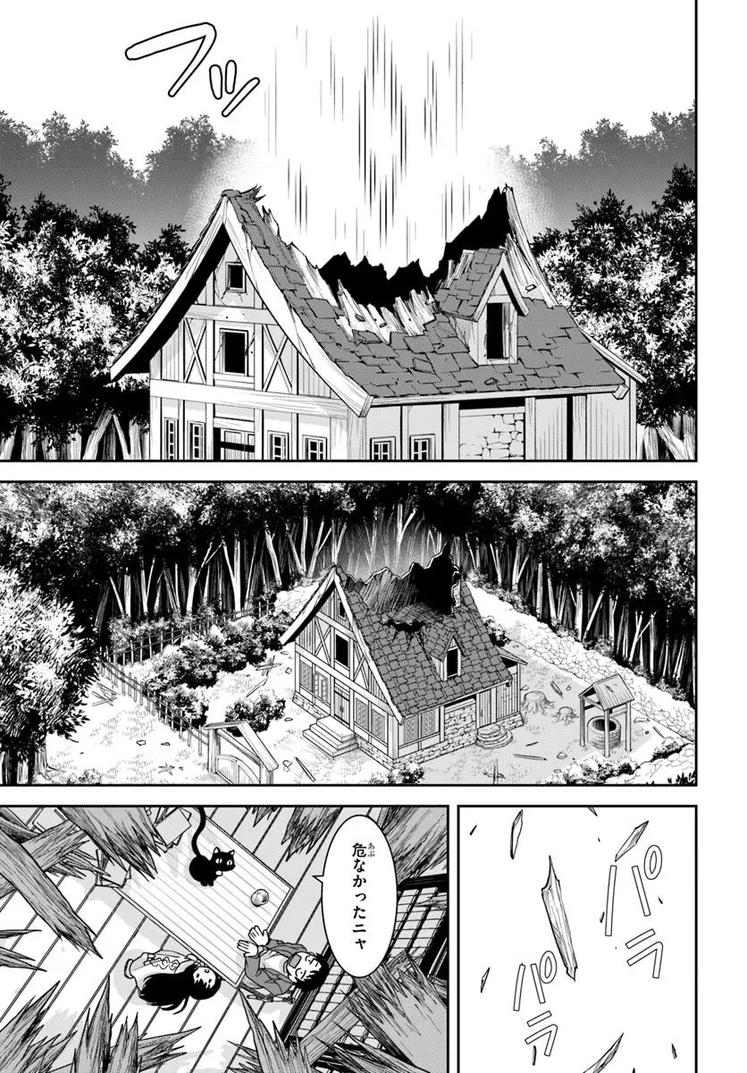 35歳独身山田、異世界村に理想のセカンドハウスを作りたい ～異世界と現実のいいとこどりライフ～ 第1.3話 - 8