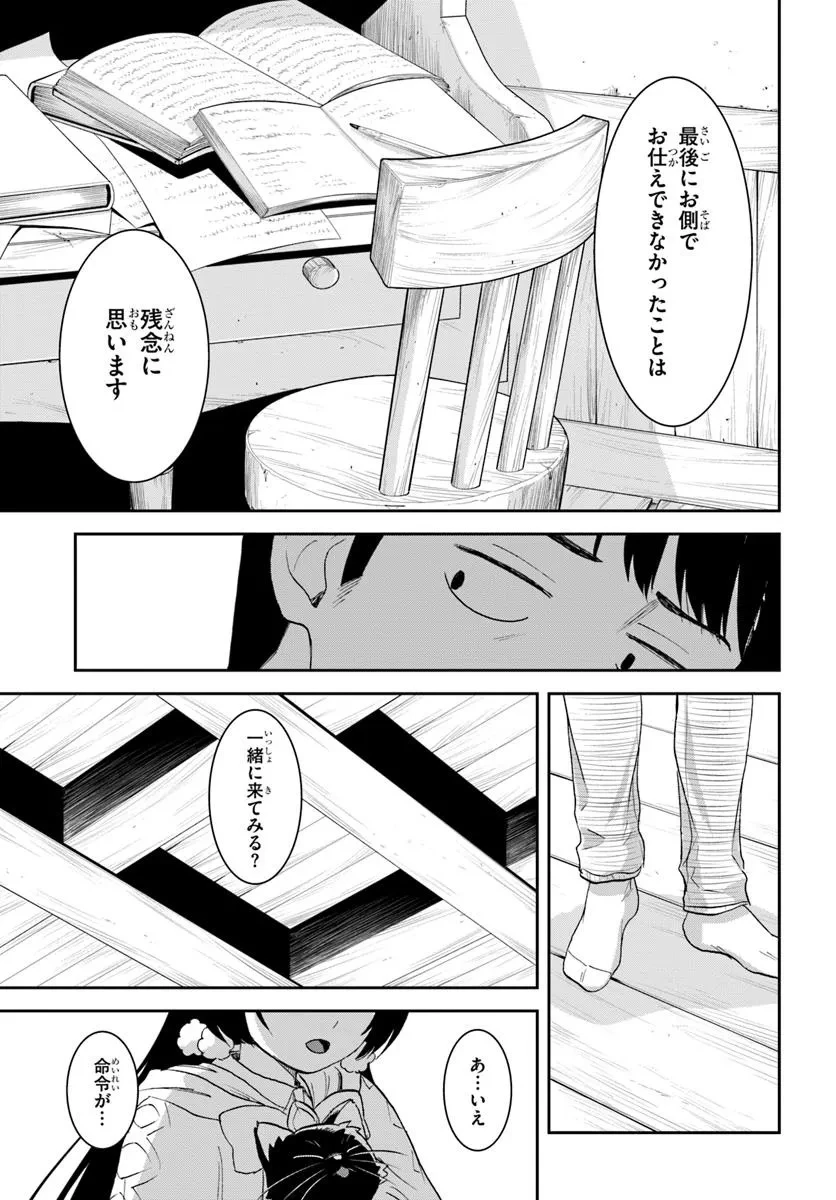 35歳独身山田、異世界村に理想のセカンドハウスを作りたい ～異世界と現実のいいとこどりライフ～ 第1.3話 - 12