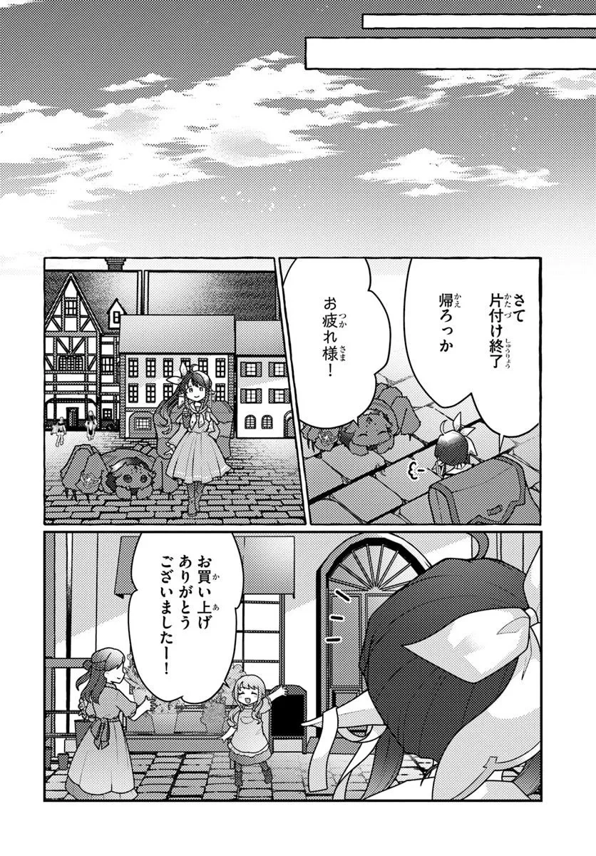 私、蜘蛛なモンスターをテイムしたので、スパイダーシルクで裁縫を頑張ります! 第5話 - 16