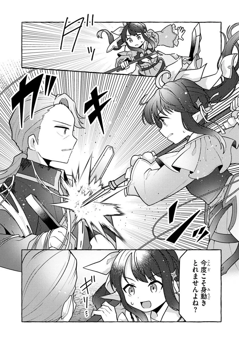 私、蜘蛛なモンスターをテイムしたので、スパイダーシルクで裁縫を頑張ります! 第5話 - 31