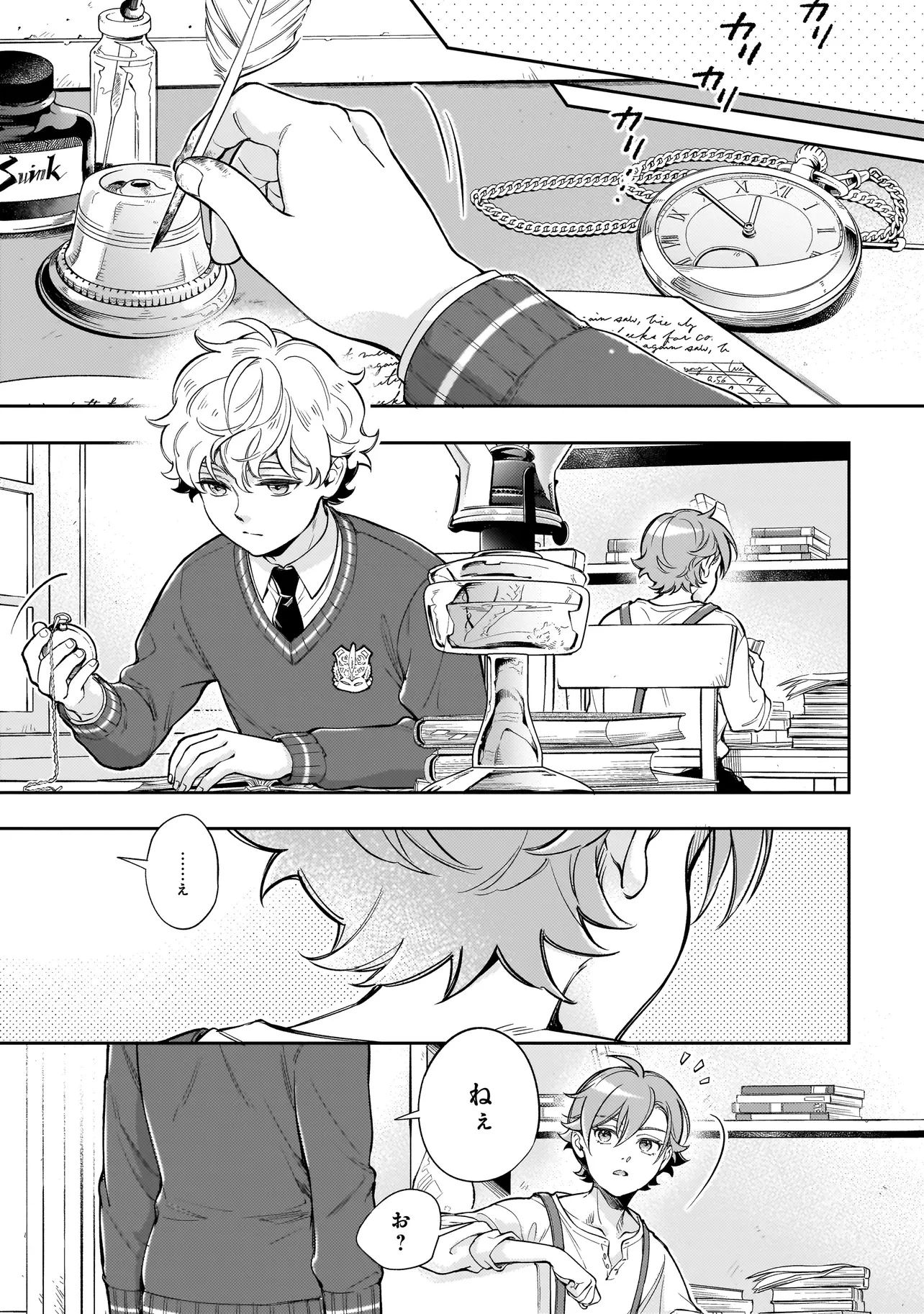 サイレント・ウィッチ -another- 結界の魔術師の成り上がり 第4.2話 - 9