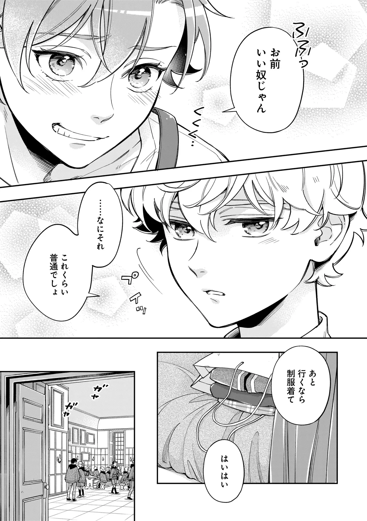 サイレント・ウィッチ -another- 結界の魔術師の成り上がり 第4.2話 - 11