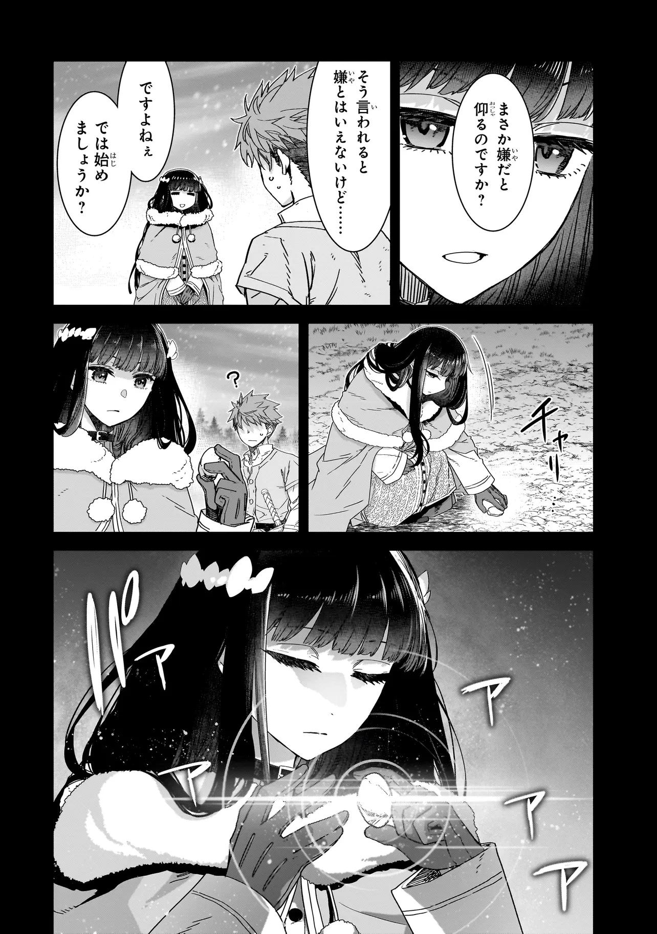 誰が勇者を殺したか 第5話 - 18