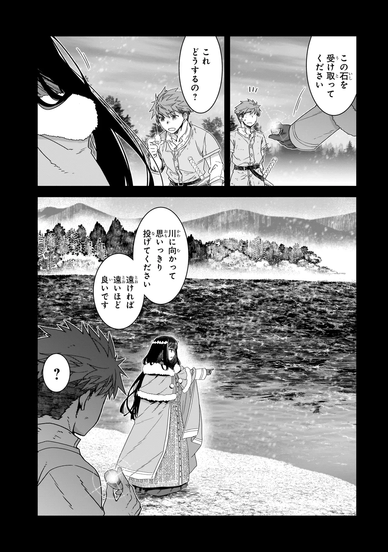 誰が勇者を殺したか 第5話 - 19