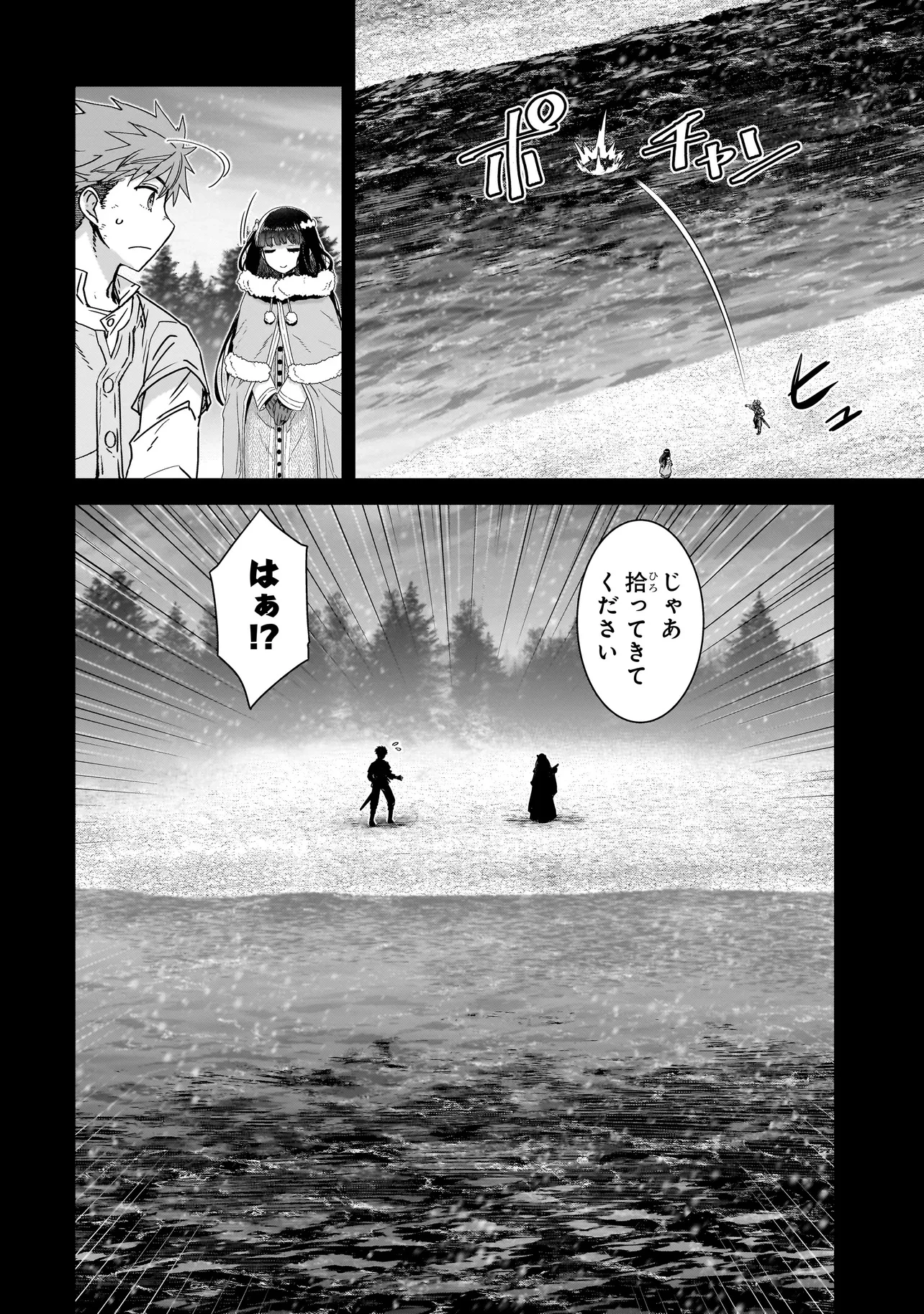 誰が勇者を殺したか 第5話 - 20