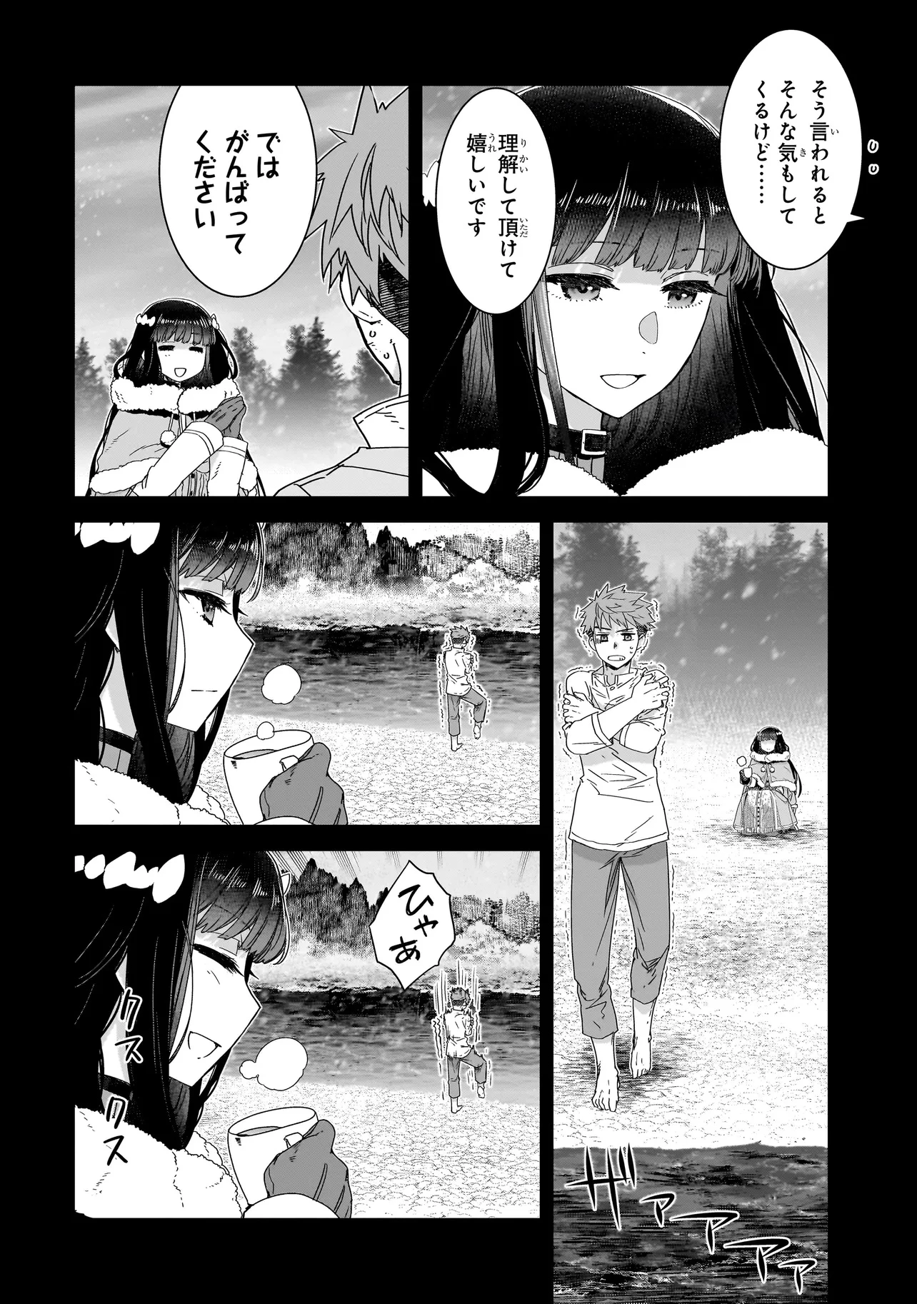 誰が勇者を殺したか 第5話 - 22