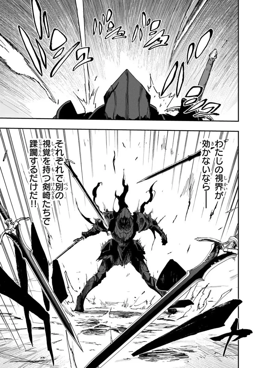 黄金の経験値 第16.2話 - 1