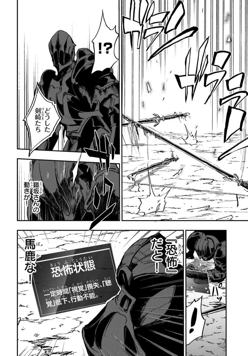 黄金の経験値 第16.2話 - 2