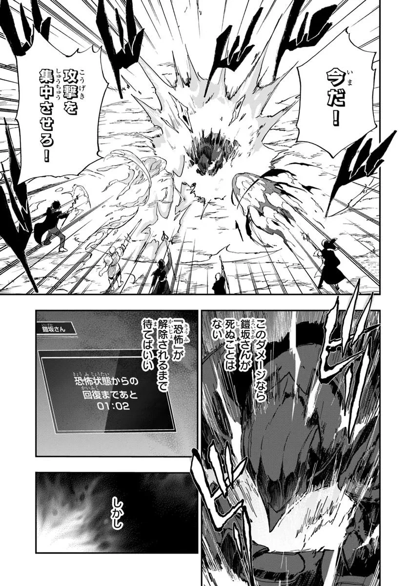 黄金の経験値 第16.2話 - 5