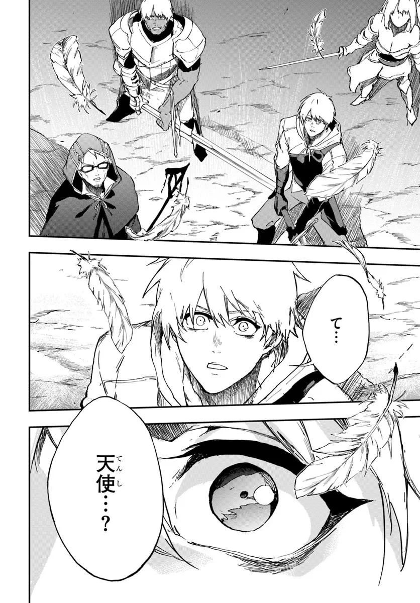 黄金の経験値 第16.2話 - 10