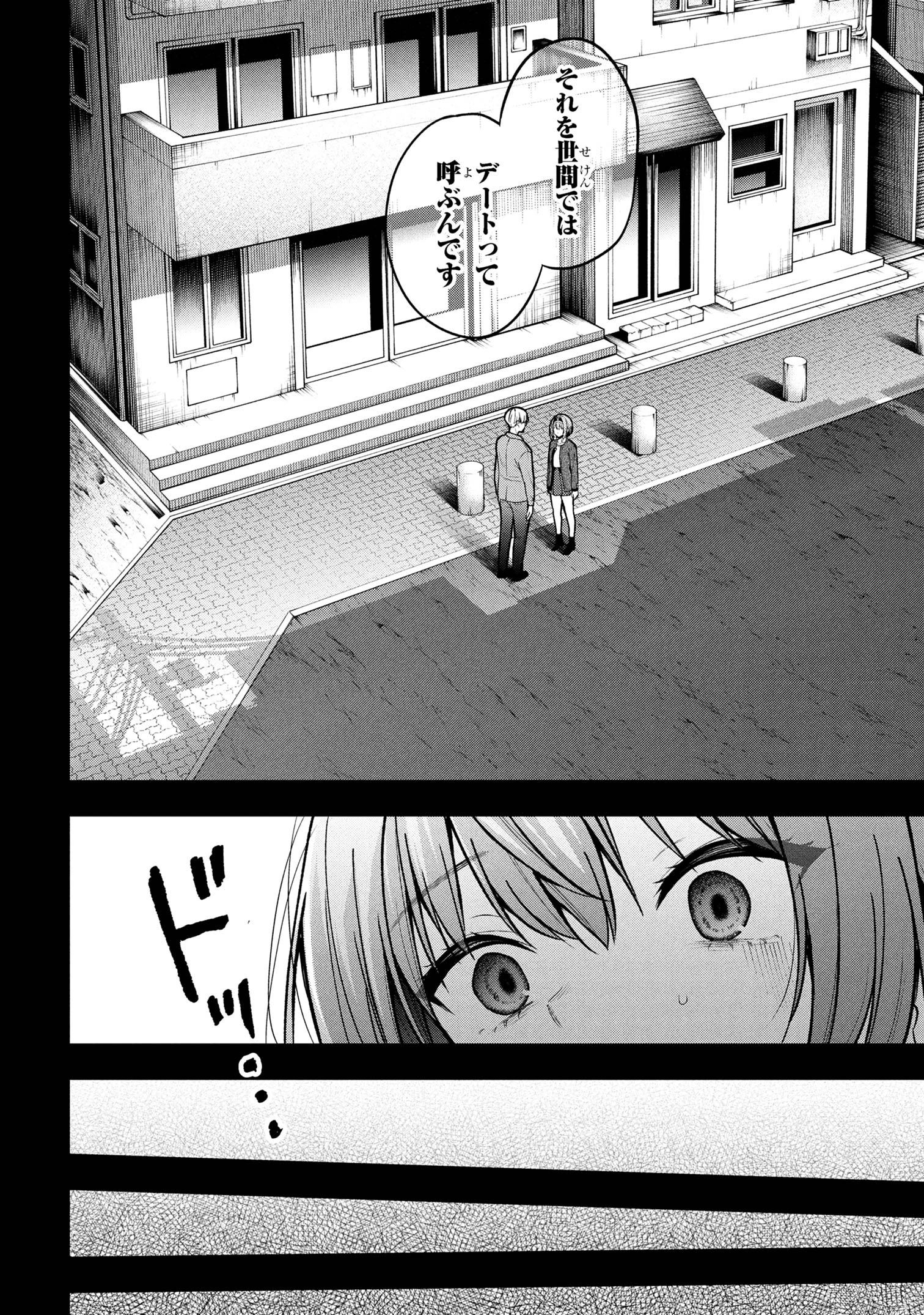 カノジョに浮気されていた俺が、小悪魔な後輩に懐かれています 第31話 - 10