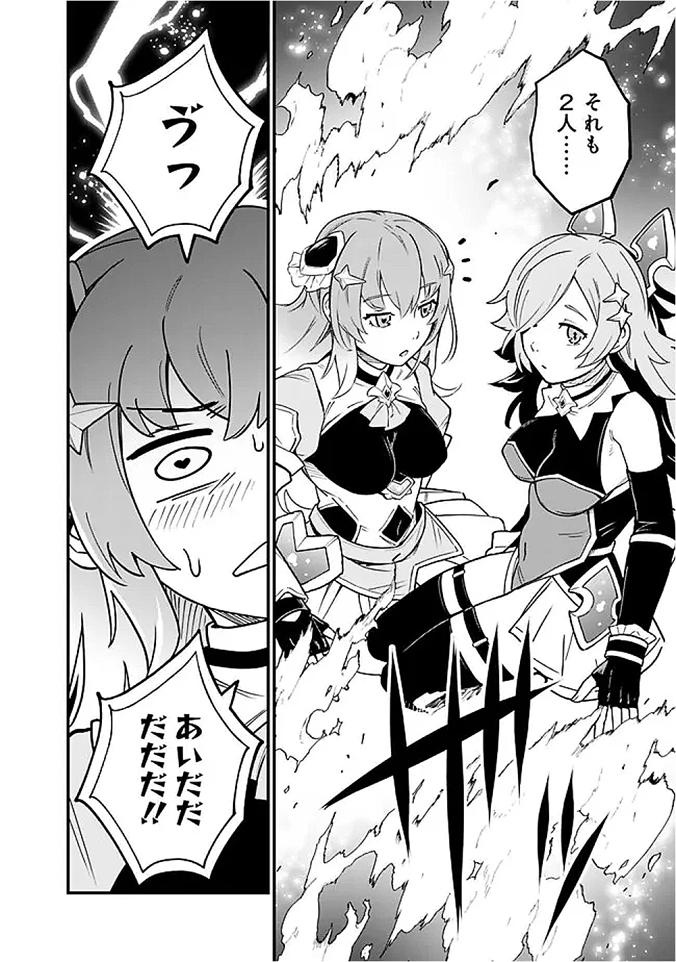 俺はまだ、本気を出していないDX 第50話 - 2