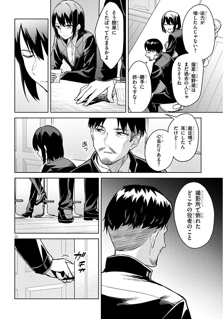 じつは義妹でした。～最近できた義理の弟の距離感がやたら近いわけ～ 第35.2話 - 6