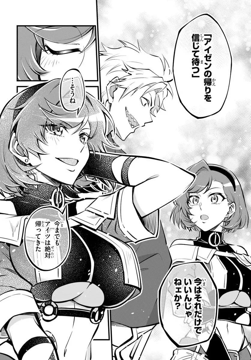 ようこそ『追放者ギルド』へ 第40話 - 6