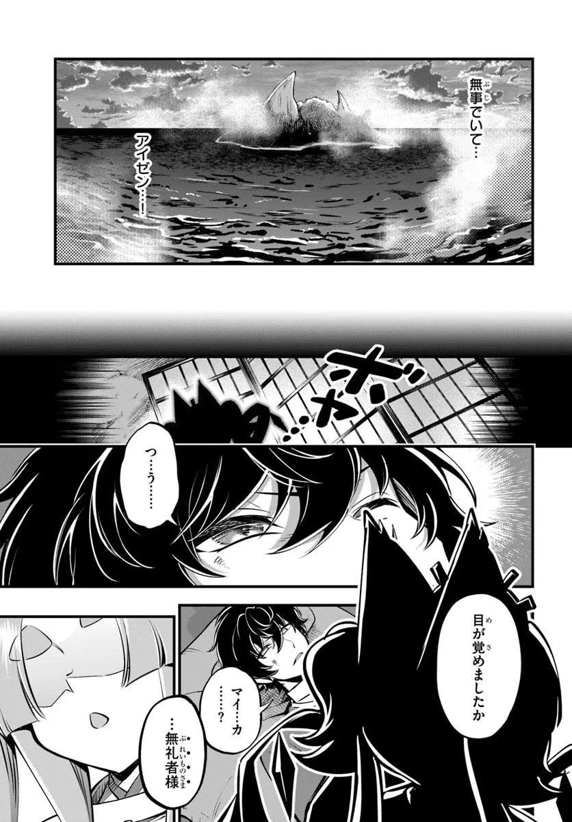 ようこそ『追放者ギルド』へ 第40話 - 7