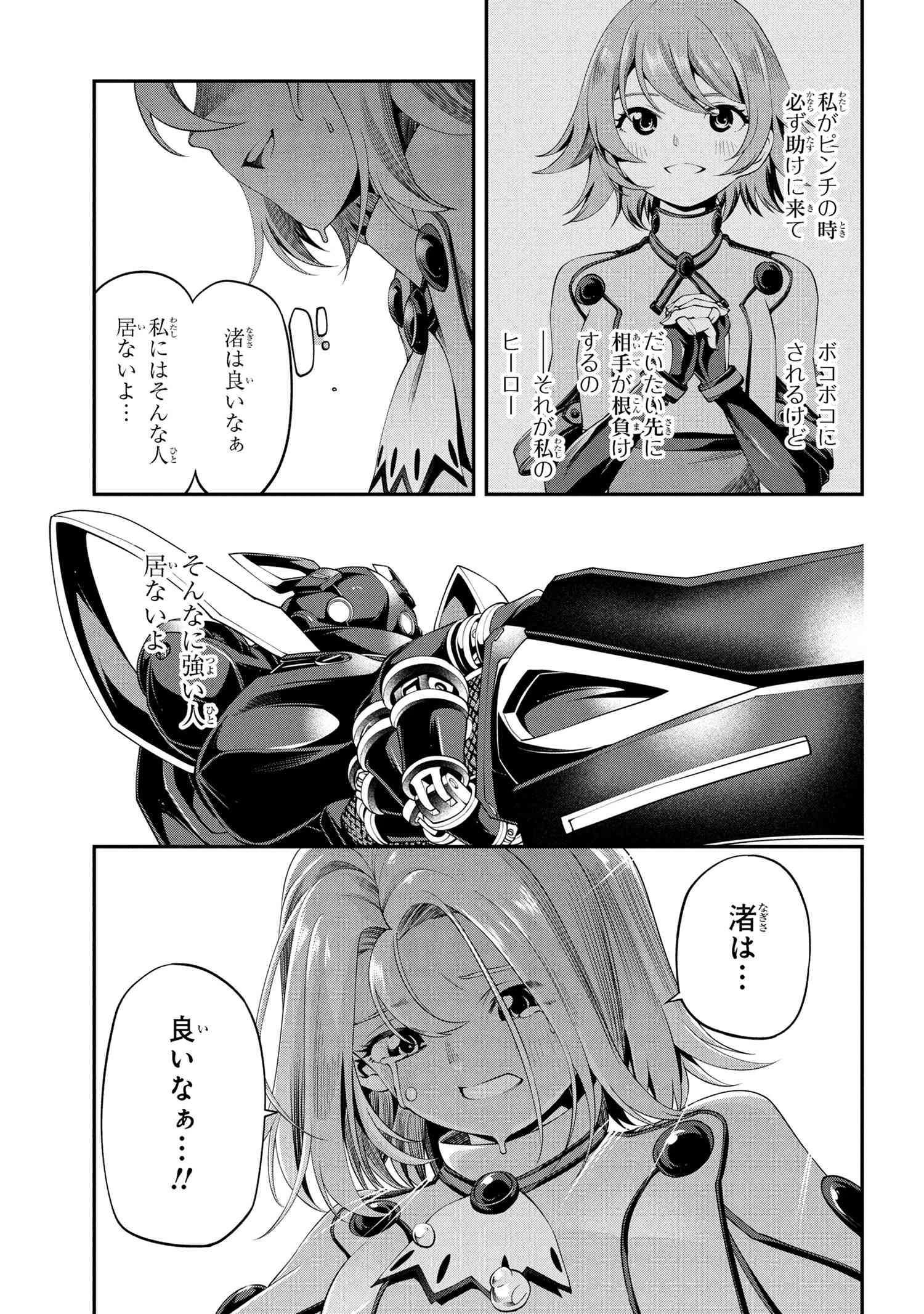 クラス最安値で売られた俺は、実は最強パラメーター 第35.3話 - 5