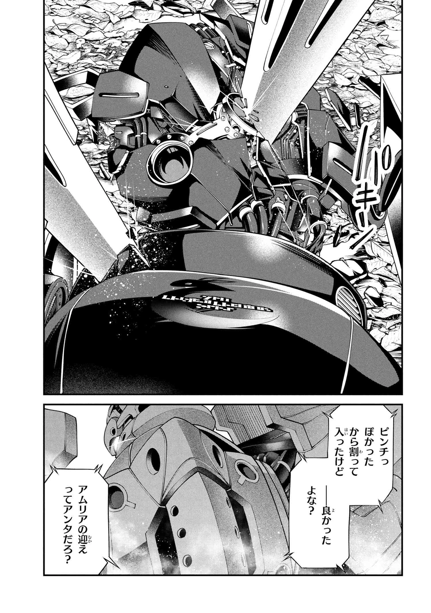 クラス最安値で売られた俺は、実は最強パラメーター 第35.3話 - 11