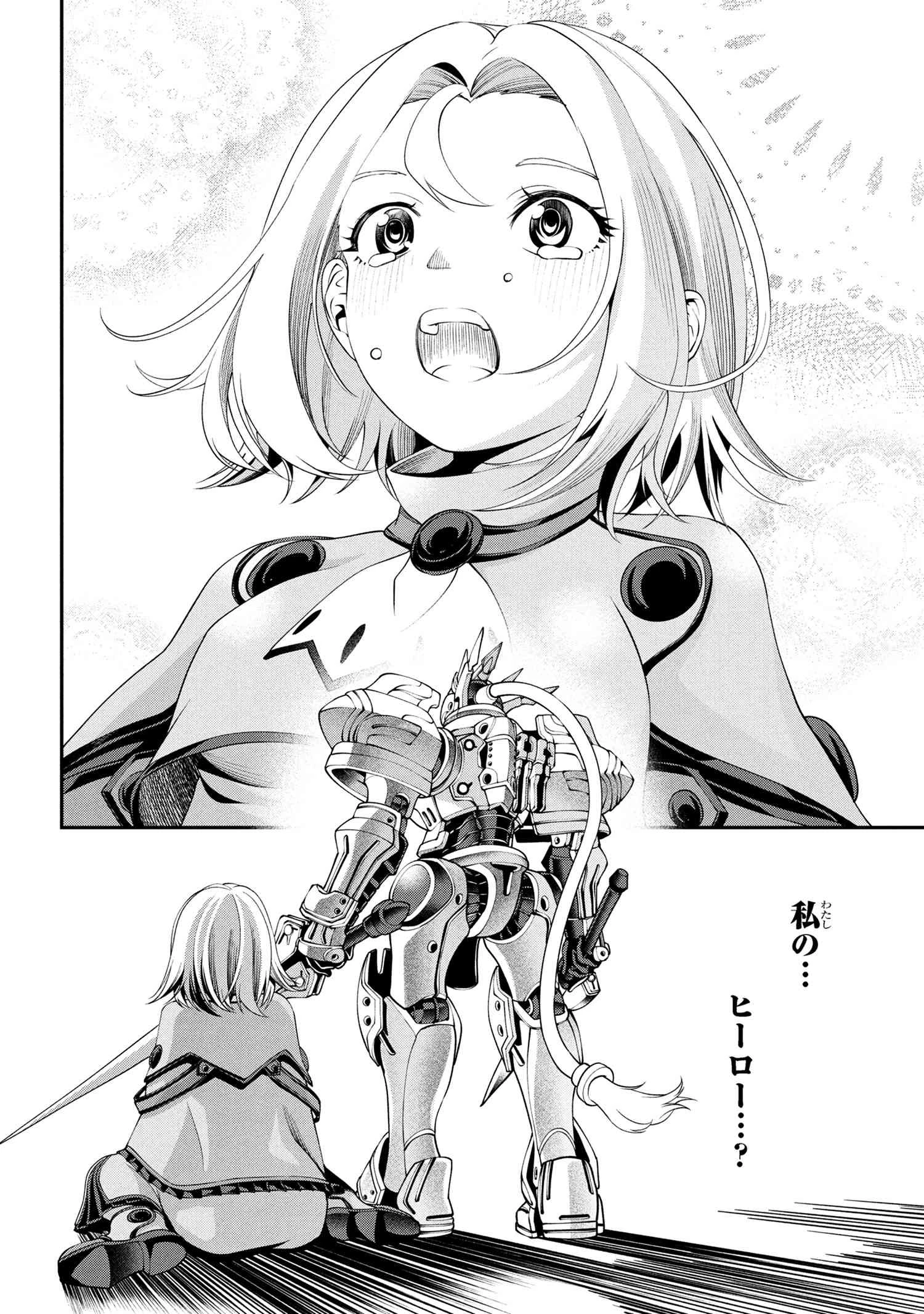クラス最安値で売られた俺は、実は最強パラメーター 第35.3話 - 12