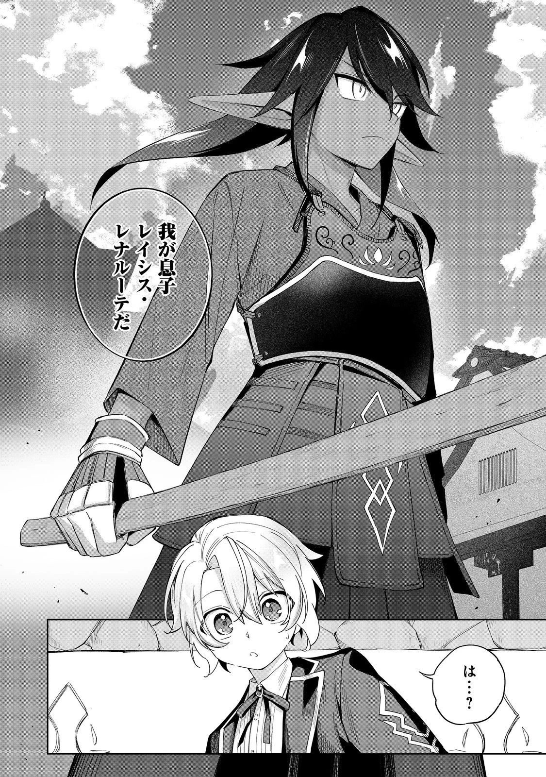 やり込んだ乙女ゲームの悪役モブですが、断罪は嫌なので真っ当に生きます 第18話 - 4