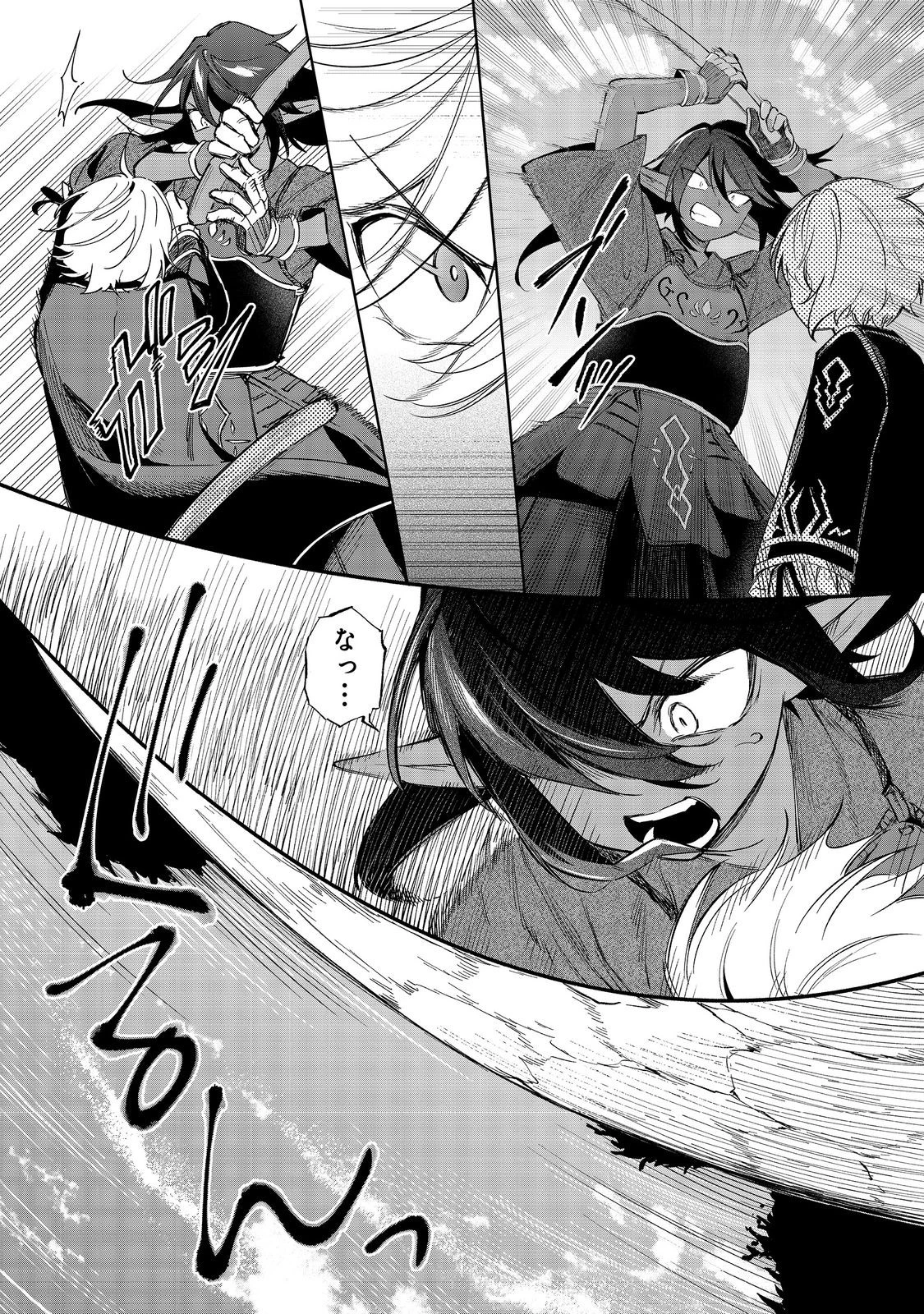 やり込んだ乙女ゲームの悪役モブですが、断罪は嫌なので真っ当に生きます 第18話 - 15