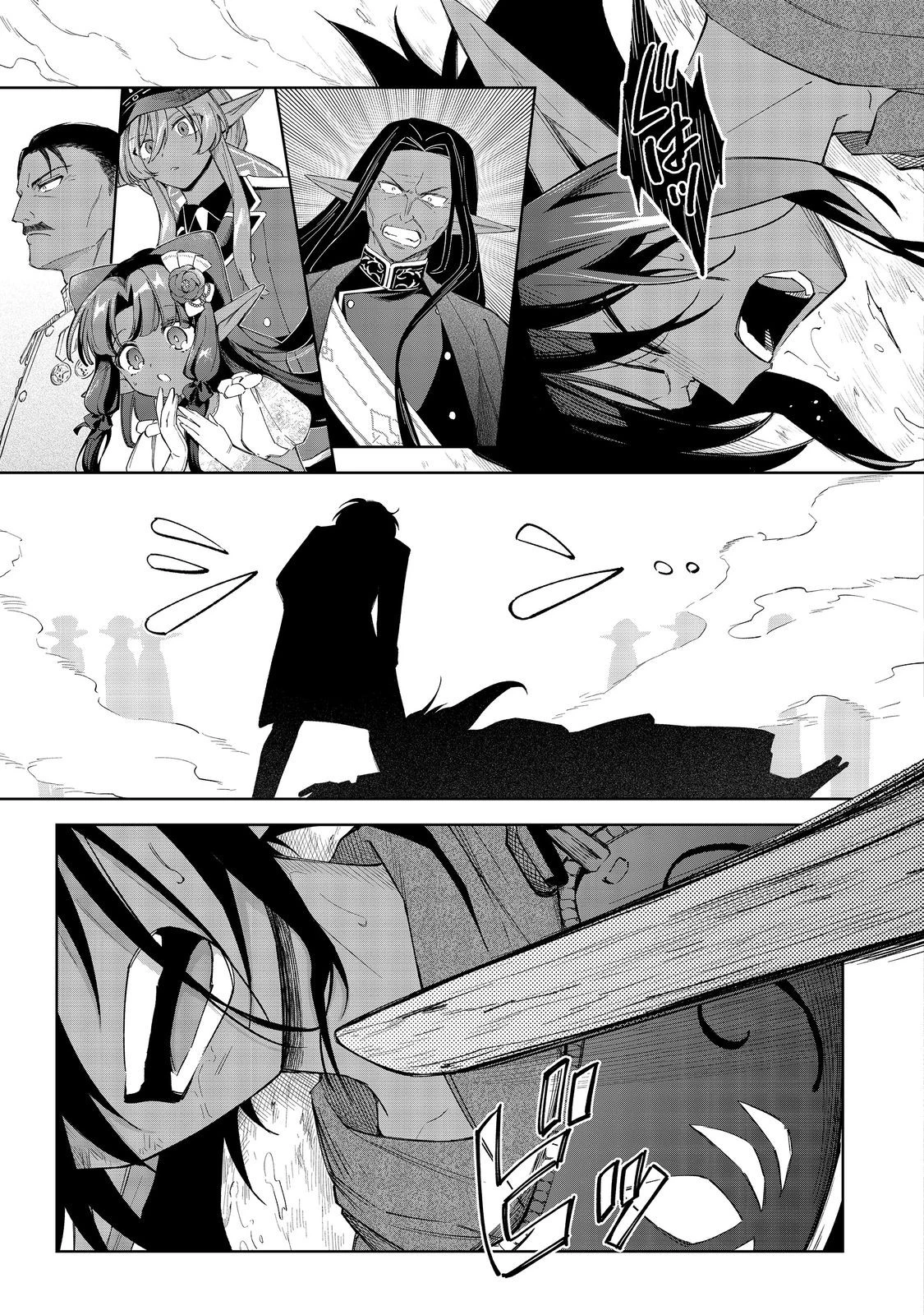 やり込んだ乙女ゲームの悪役モブですが、断罪は嫌なので真っ当に生きます 第18話 - 17