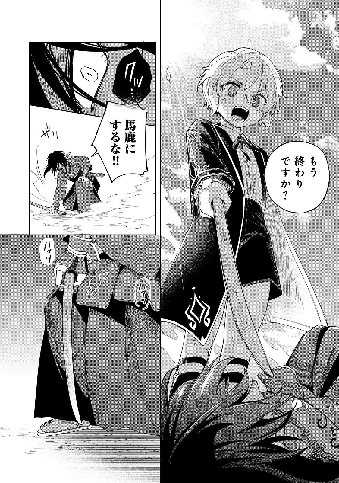 やり込んだ乙女ゲームの悪役モブですが、断罪は嫌なので真っ当に生きます 第18話 - 18