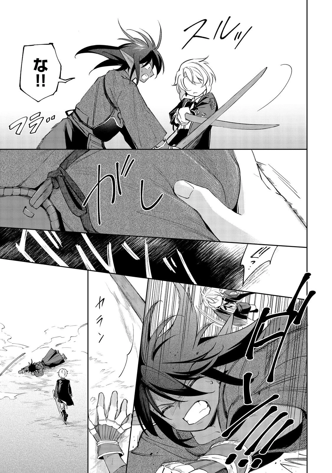 やり込んだ乙女ゲームの悪役モブですが、断罪は嫌なので真っ当に生きます 第18話 - 21