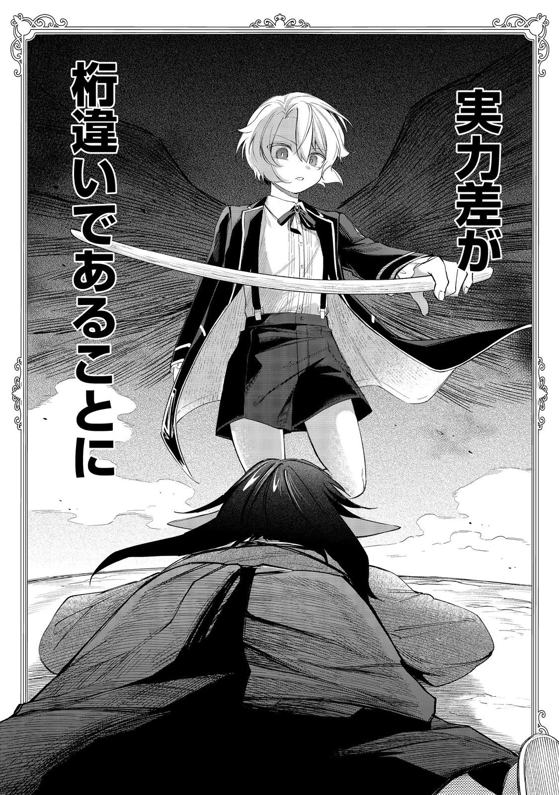 やり込んだ乙女ゲームの悪役モブですが、断罪は嫌なので真っ当に生きます 第18話 - 24