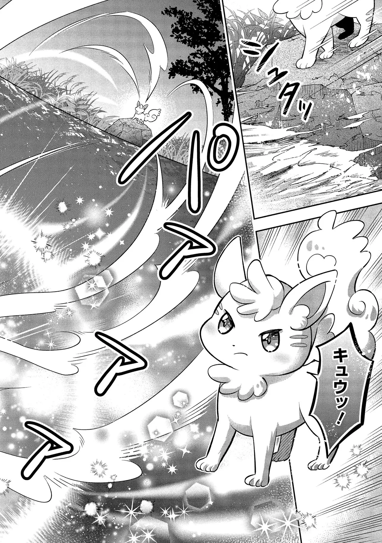 捨てられ転生皇女ですが敵国で聖女のフリをしています 第1話 - 38