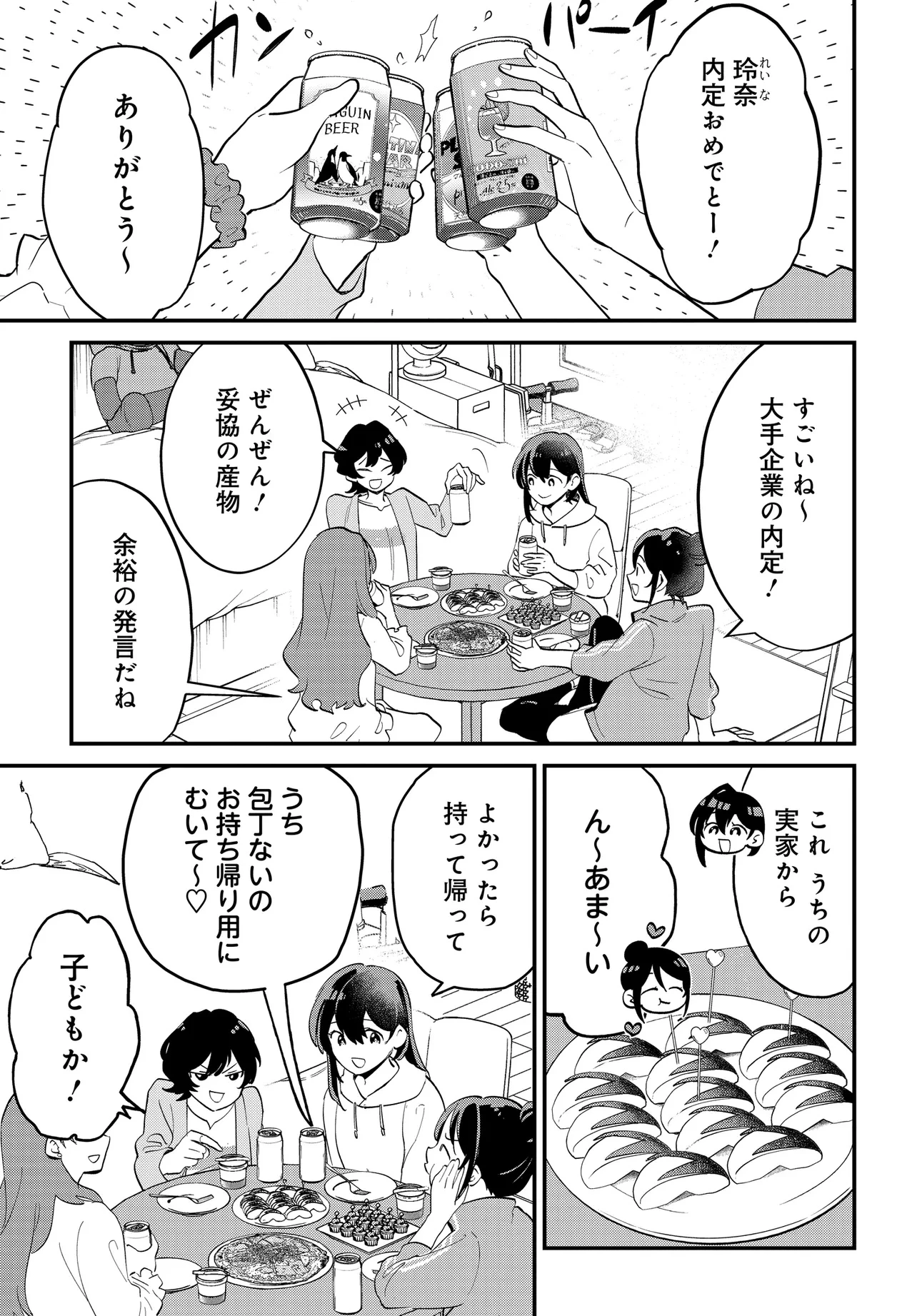 不思議の国でアリスと -Dive in Wonderland- 第1話 - 4