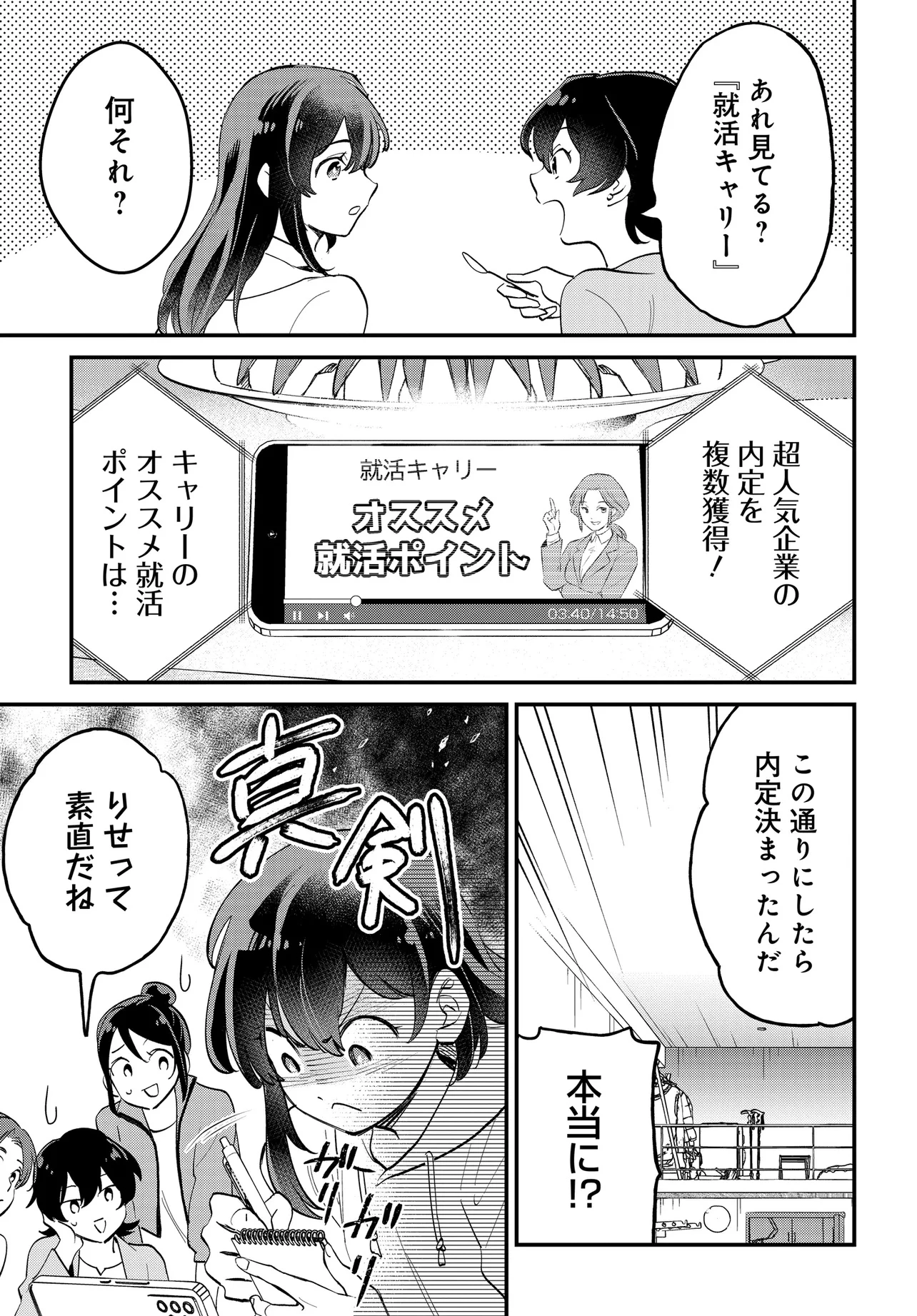 不思議の国でアリスと -Dive in Wonderland- 第1話 - 6