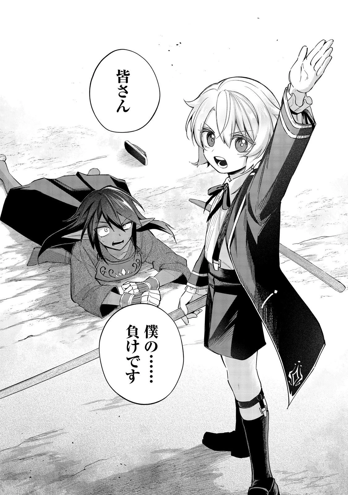 やり込んだ乙女ゲームの悪役モブですが、断罪は嫌なので真っ当に生きます 第18話 - 40