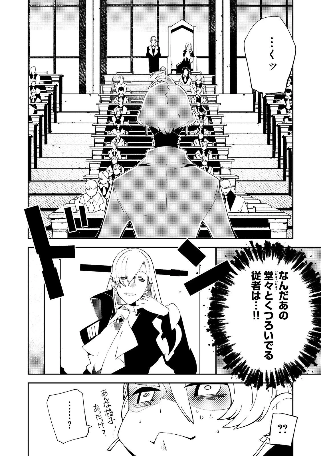 隻眼・隻腕・隻脚の魔術師@COMIC～森の小屋に籠っていたら早2000年。気づけば魔神と呼ばれていた。僕はただ魔術の探求をしたいだけなのに～ 第25話 - 2