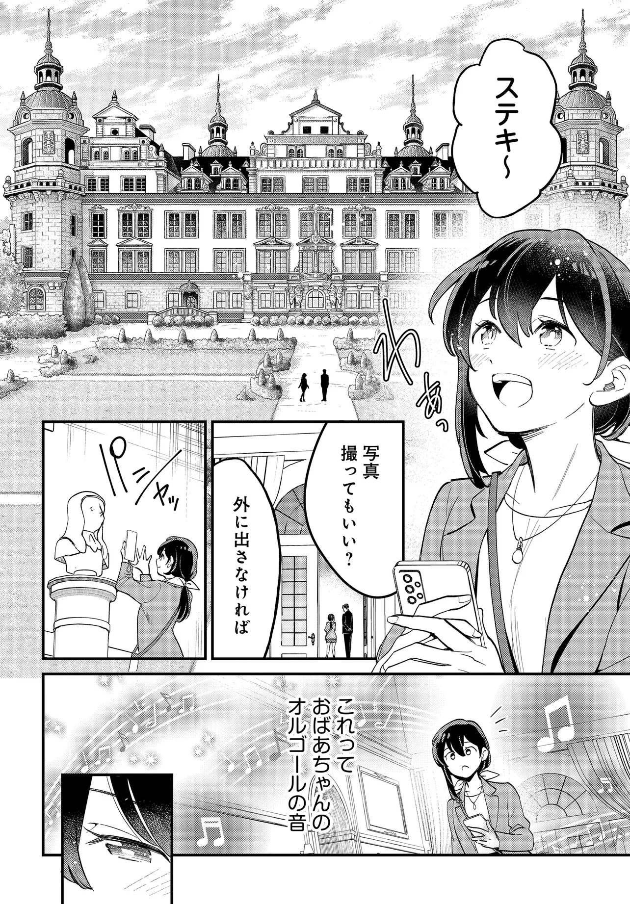 不思議の国でアリスと -Dive in Wonderland- 第1話 - 13