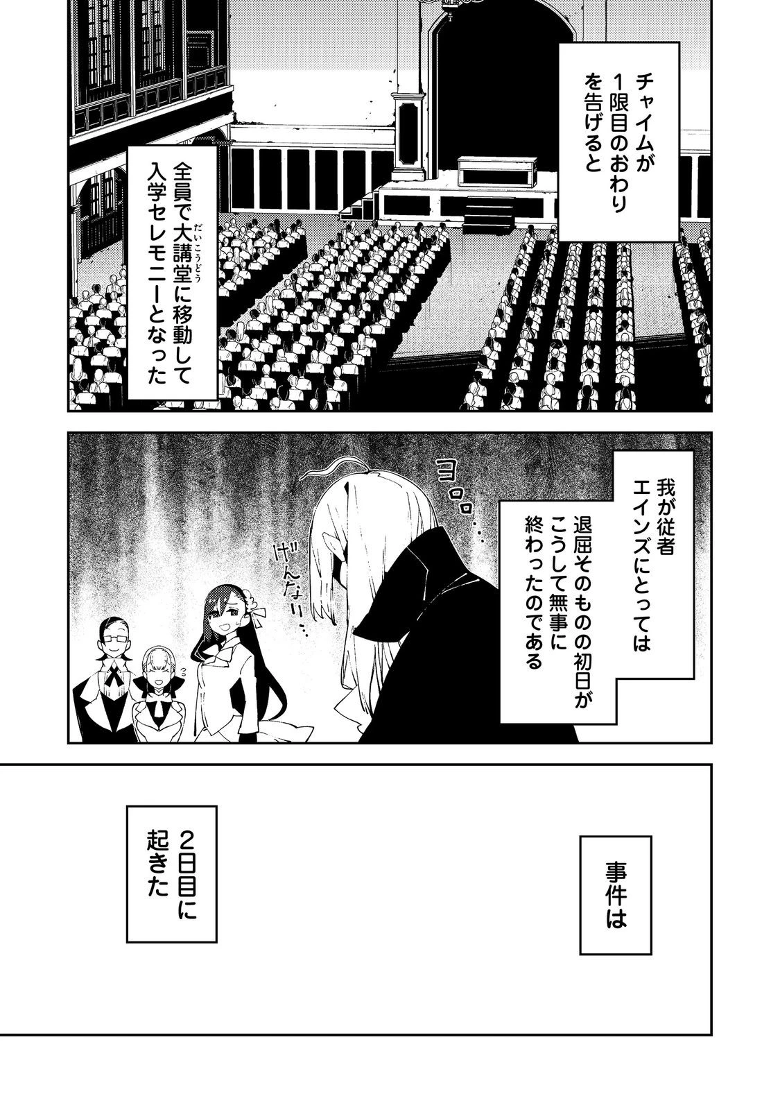 隻眼・隻腕・隻脚の魔術師@COMIC～森の小屋に籠っていたら早2000年。気づけば魔神と呼ばれていた。僕はただ魔術の探求をしたいだけなのに～ 第25話 - 5