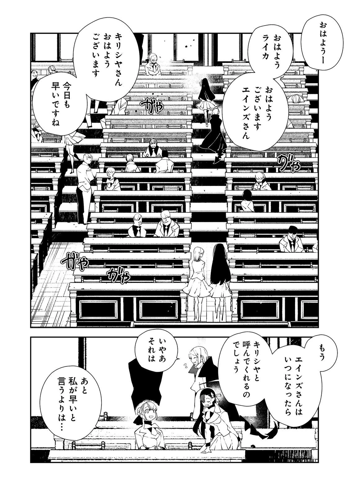 隻眼・隻腕・隻脚の魔術師@COMIC～森の小屋に籠っていたら早2000年。気づけば魔神と呼ばれていた。僕はただ魔術の探求をしたいだけなのに～ 第25話 - 6