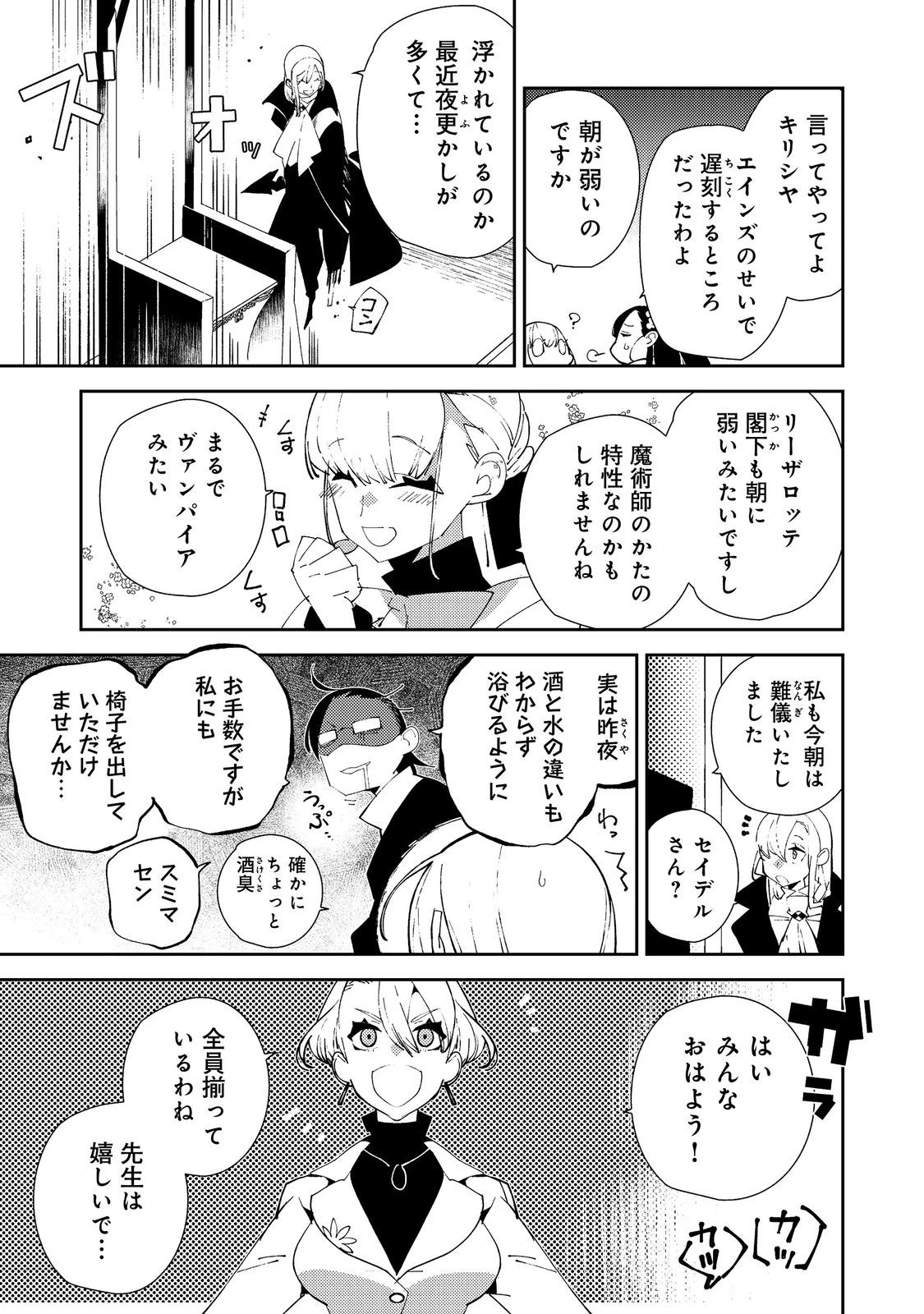 隻眼・隻腕・隻脚の魔術師@COMIC～森の小屋に籠っていたら早2000年。気づけば魔神と呼ばれていた。僕はただ魔術の探求をしたいだけなのに～ 第25話 - 7