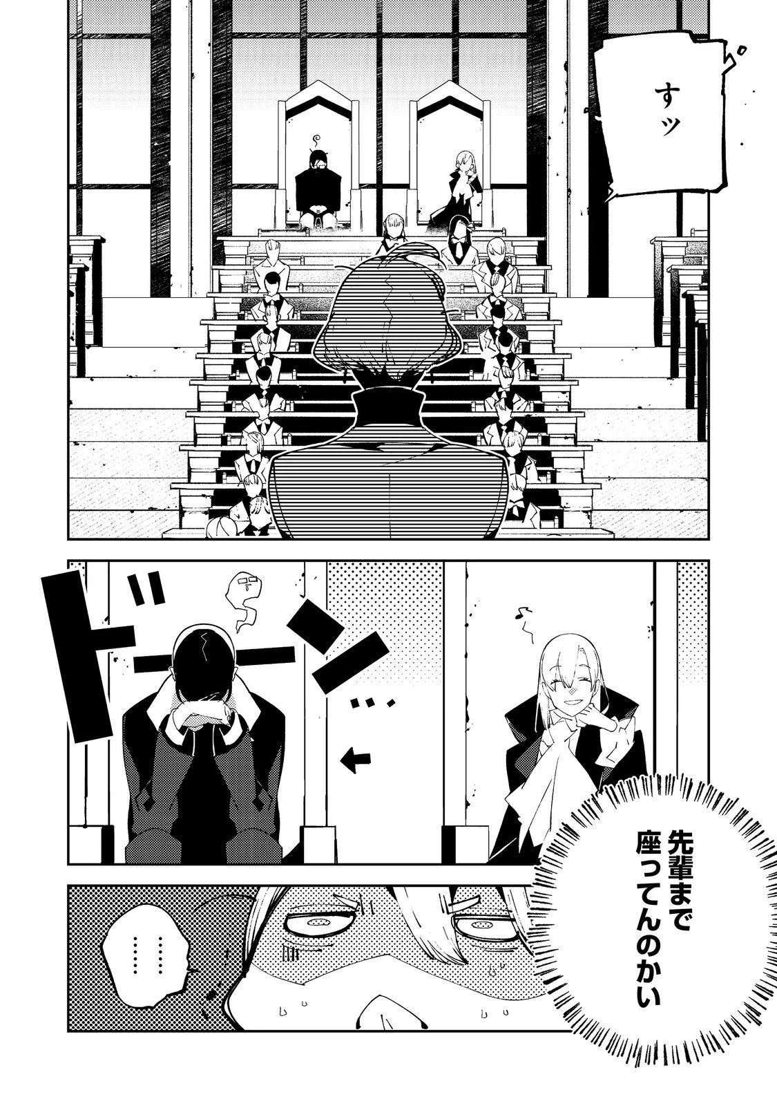 隻眼・隻腕・隻脚の魔術師@COMIC～森の小屋に籠っていたら早2000年。気づけば魔神と呼ばれていた。僕はただ魔術の探求をしたいだけなのに～ 第25話 - 8