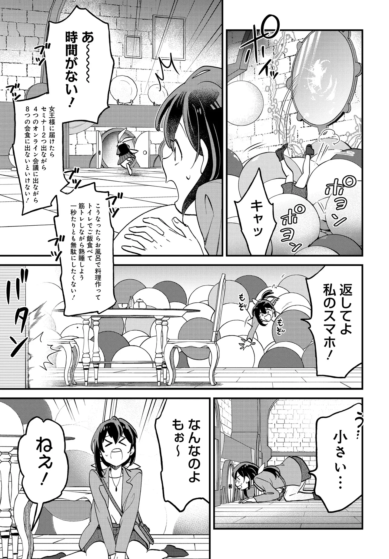 不思議の国でアリスと -Dive in Wonderland- 第1話 - 20