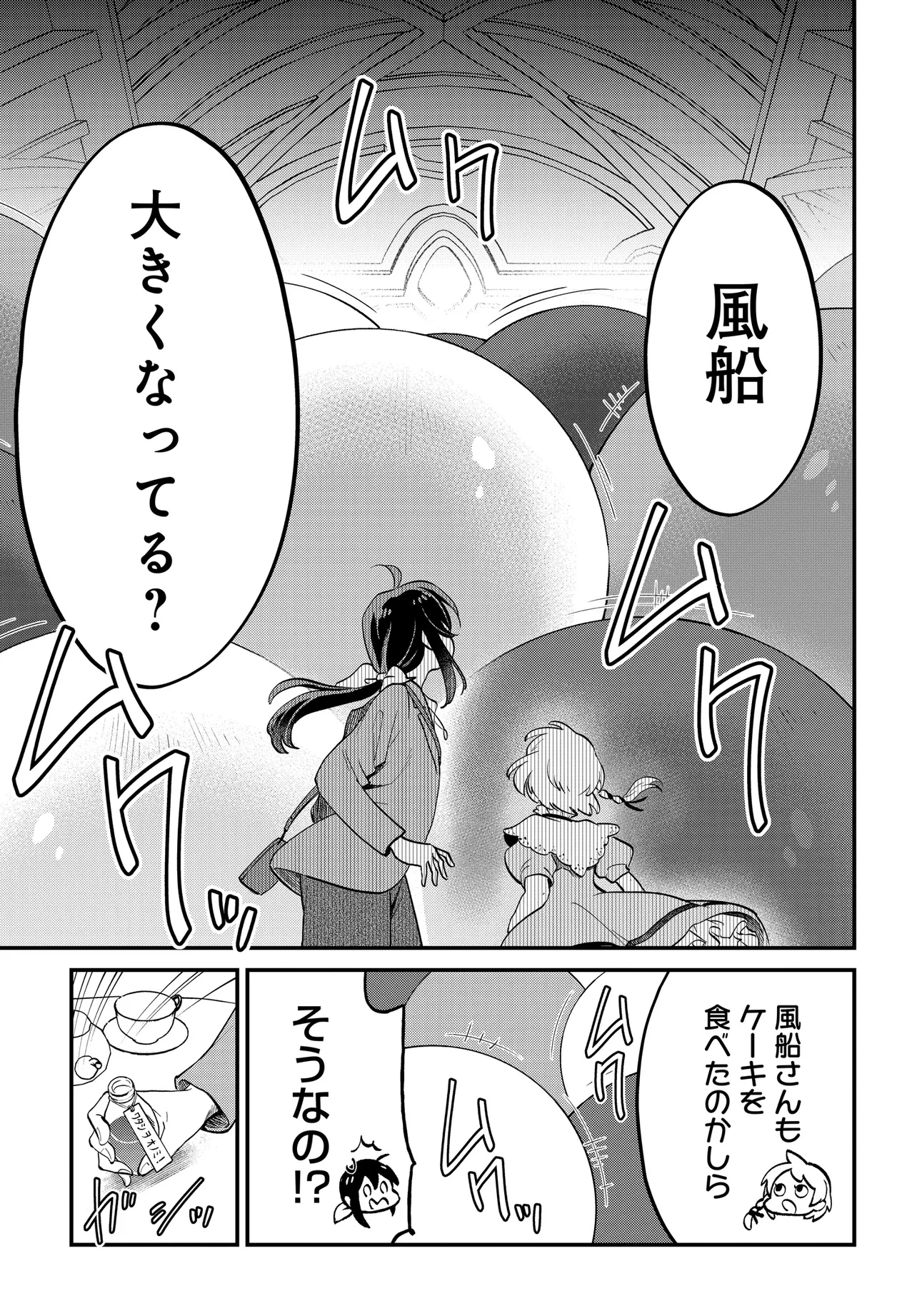 不思議の国でアリスと -Dive in Wonderland- 第1話 - 26