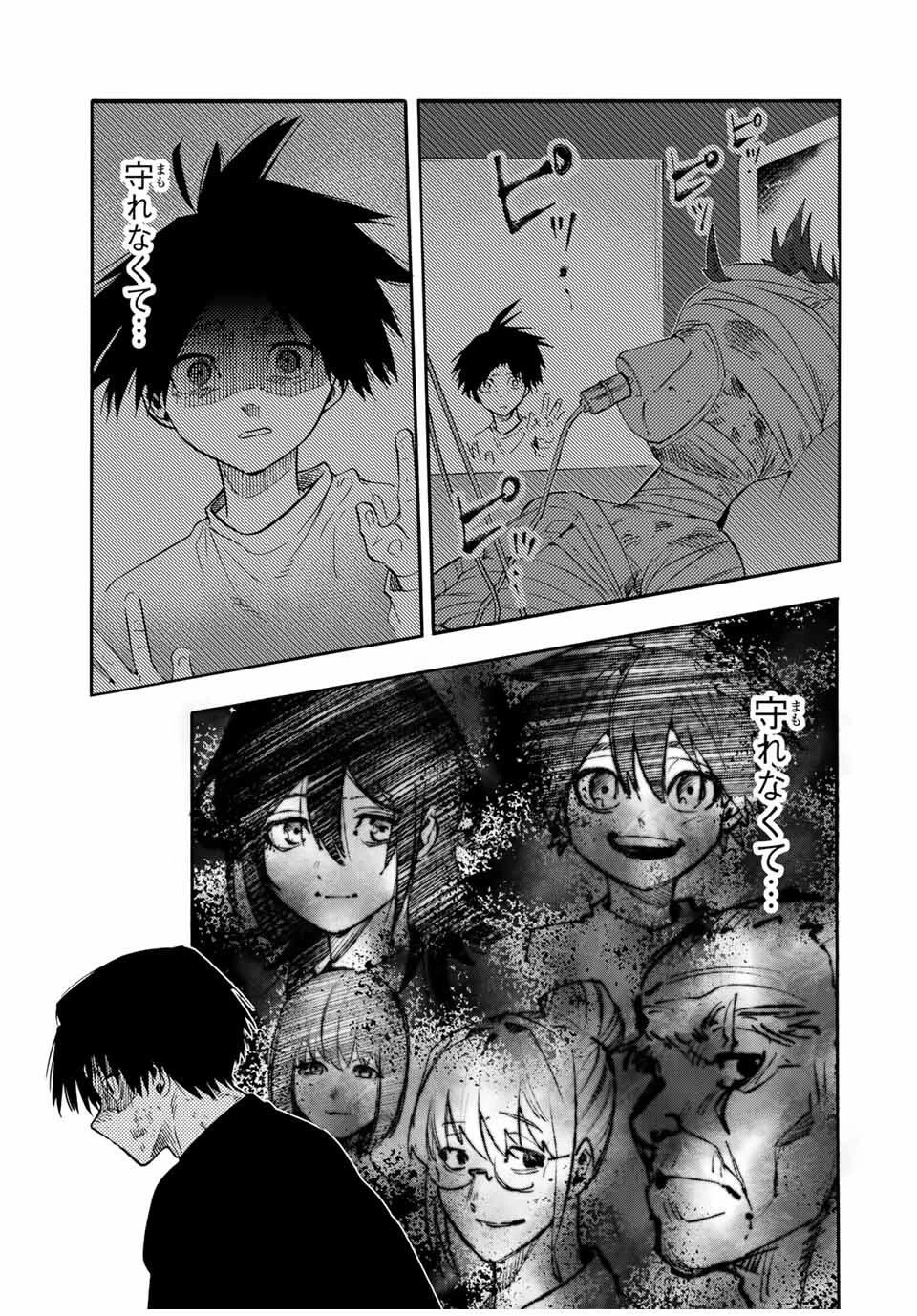 十字架のろくにん 第213話 - 3
