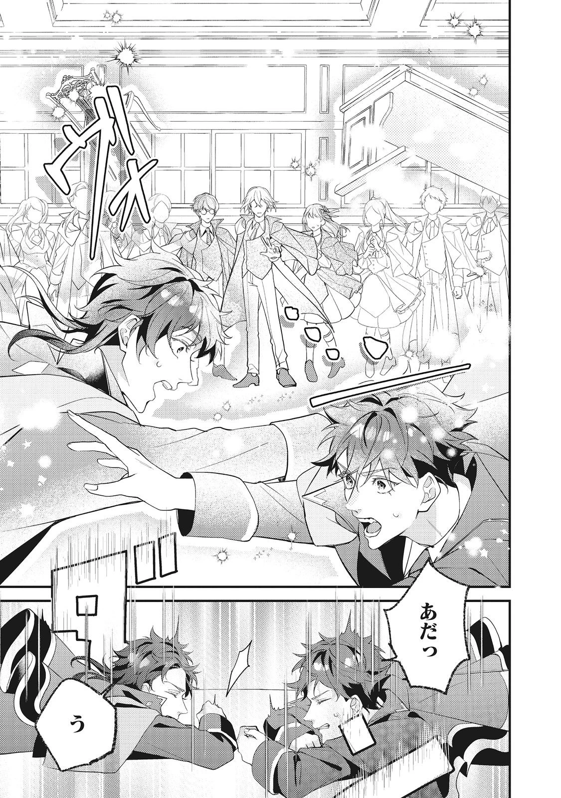 バッドエンド目前のヒロインに転生した私、今世では恋愛するつもりがチートな兄が離してくれません！？＠COMIC 第36話 - 17