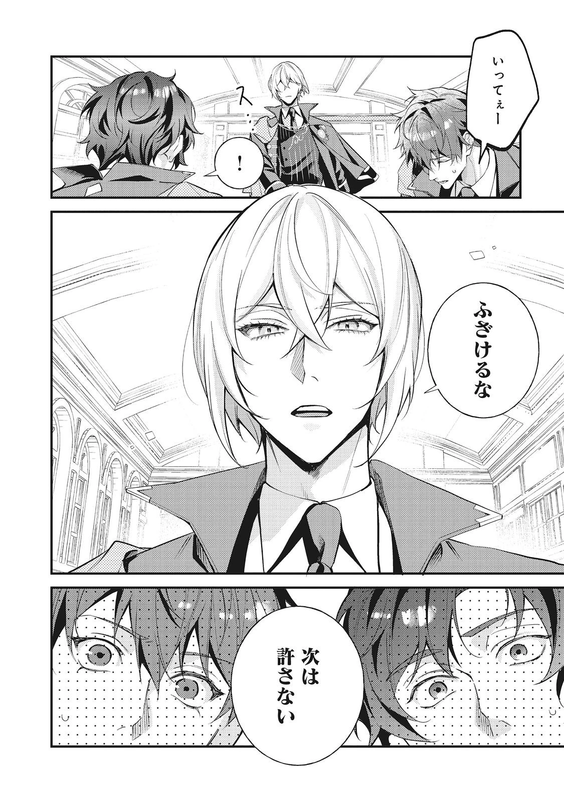 バッドエンド目前のヒロインに転生した私、今世では恋愛するつもりがチートな兄が離してくれません！？＠COMIC 第36話 - 18